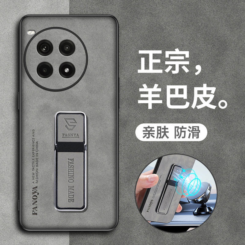 一加ace3pro羊巴皮磨砂全包壳潮
