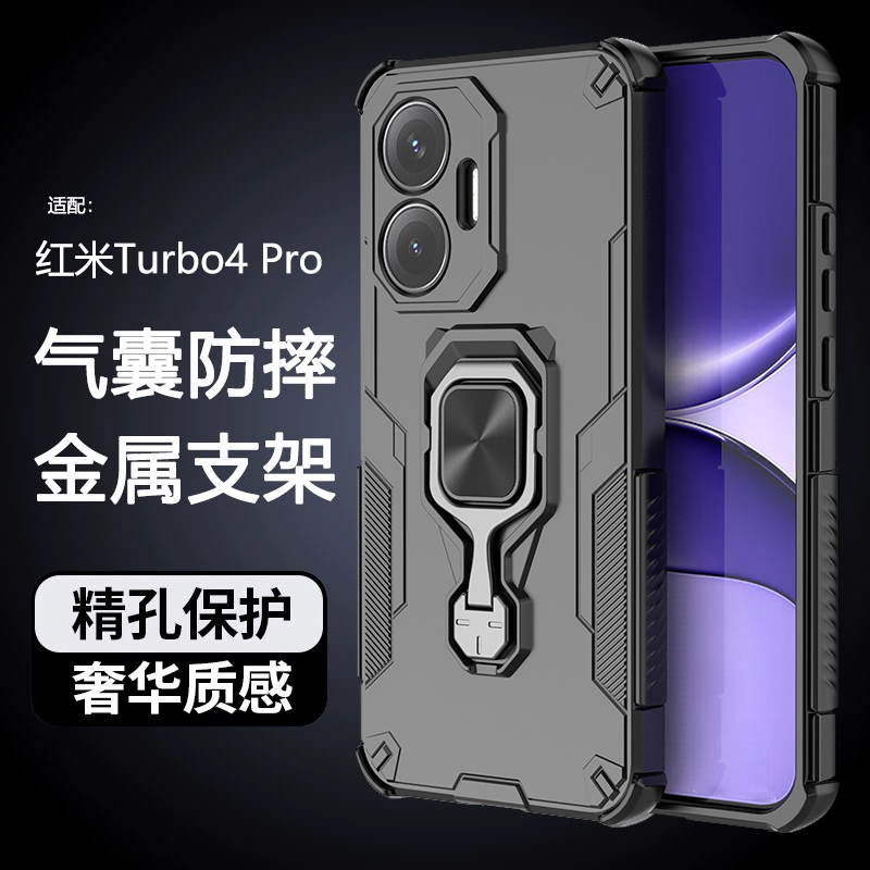 适用小米pocof7手机壳带磁吸支架
