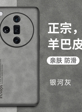 适用于oppofindX7手机壳FindX7ultra保护皮套oppo全包oppofandx防摔find硅胶x7u磨砂fandx软pro男女oppox新款