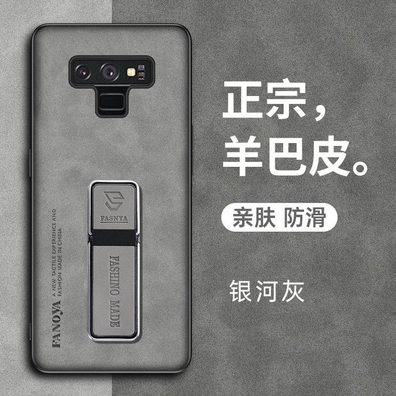 三星note8羊巴皮简约新款超薄