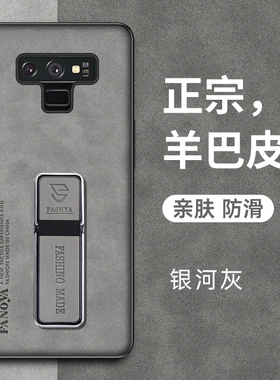 适用三星note8手机壳note9羊巴皮noto9保护SM-N9500硅胶套N9508全包N9600防摔N9608软硬壳n950n男女n960u超薄