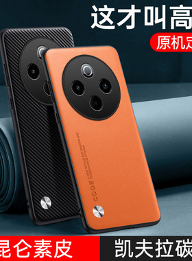 适用vivoy300pro手机壳vivo保护y300por十皮套5g镜头全包防摔V2410A磨砂硬voy外壳voviy男女2456新款高级素皮