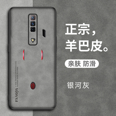 努比亚红魔7羊巴皮简约超薄耐脏