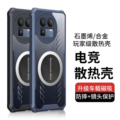 适用真我gt8pro手机壳石墨烯散热