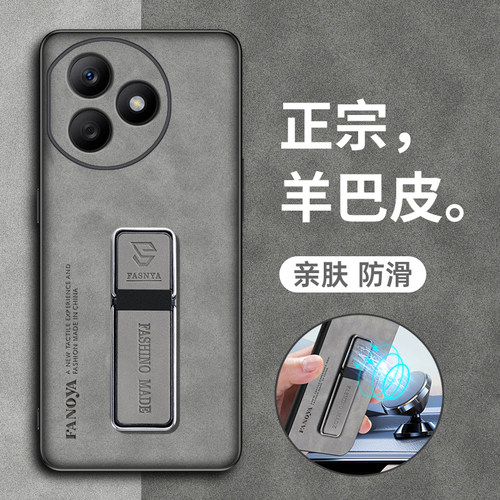 适用华为荣耀x50i+羊巴皮全包壳