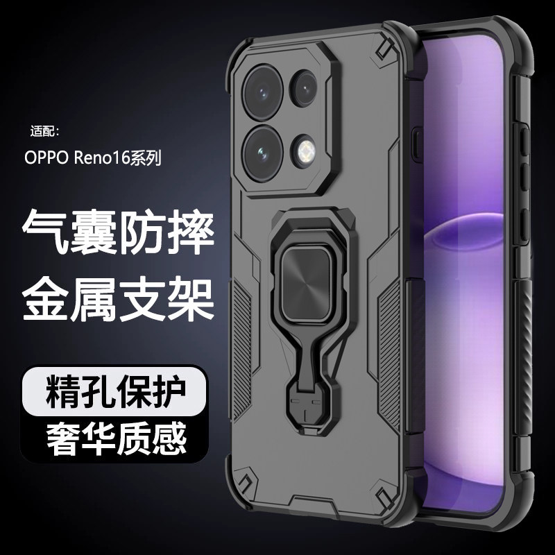 适用opporeno16手机壳带磁吸支架