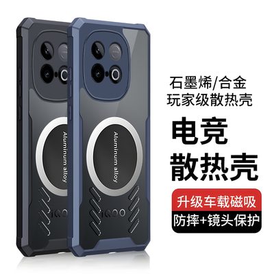 适用vivoiqooz10turbo手机壳散热