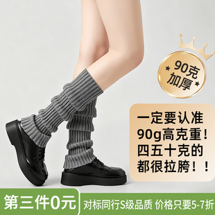 胖mm粗腿黑白灰色 jk秋冬腿套堆堆袜搭配小皮鞋 第3件0元 御茶家