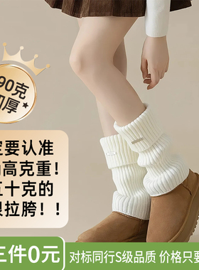 第3件0元】御茶家 加厚jk堆堆袜套y2k小腿套修饰腿型白灰黑色配靴