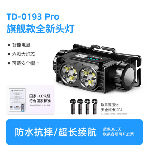 1000流明强光头灯超长续航10小时