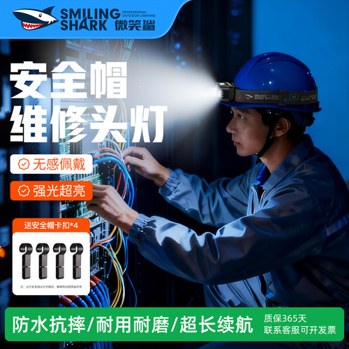 1500流明工作头灯超长续航16小时