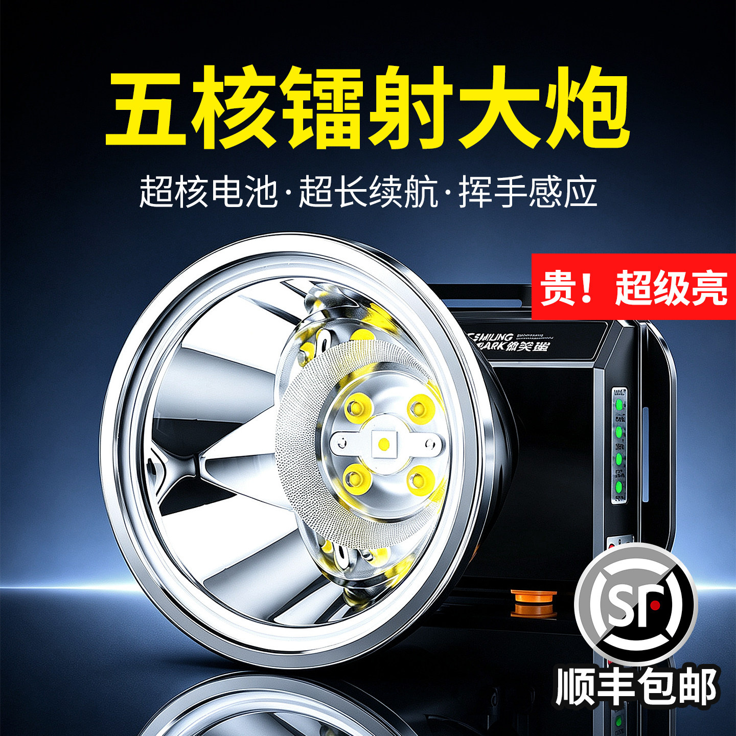 1000强光流明头灯长续航28小时图片