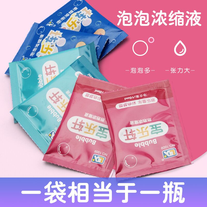 儿童玩具相机吹泡泡枪补充液七彩泡泡棒泡泡水浓缩液袋装无毒配方
