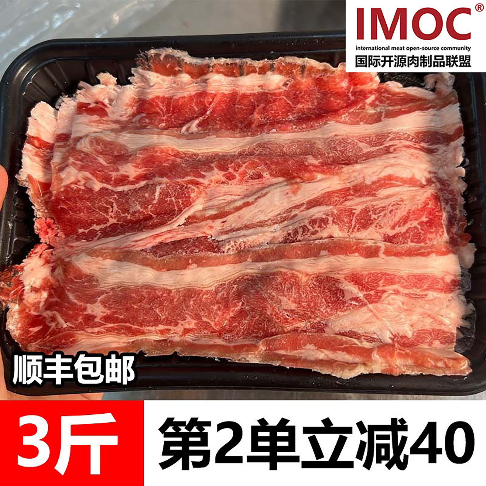原切肥牛片谷饲安格斯美国ibp涮火锅（顺丰包邮）1500g，第2单-40
