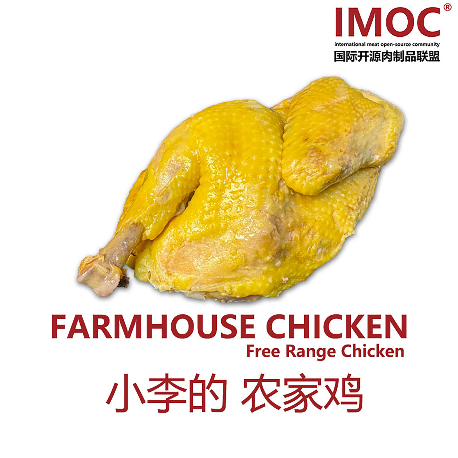 IMOC小李的农家鸡超有鸡味玉米喂养开袋即食熟食鸡肉土鸡跑山鸡