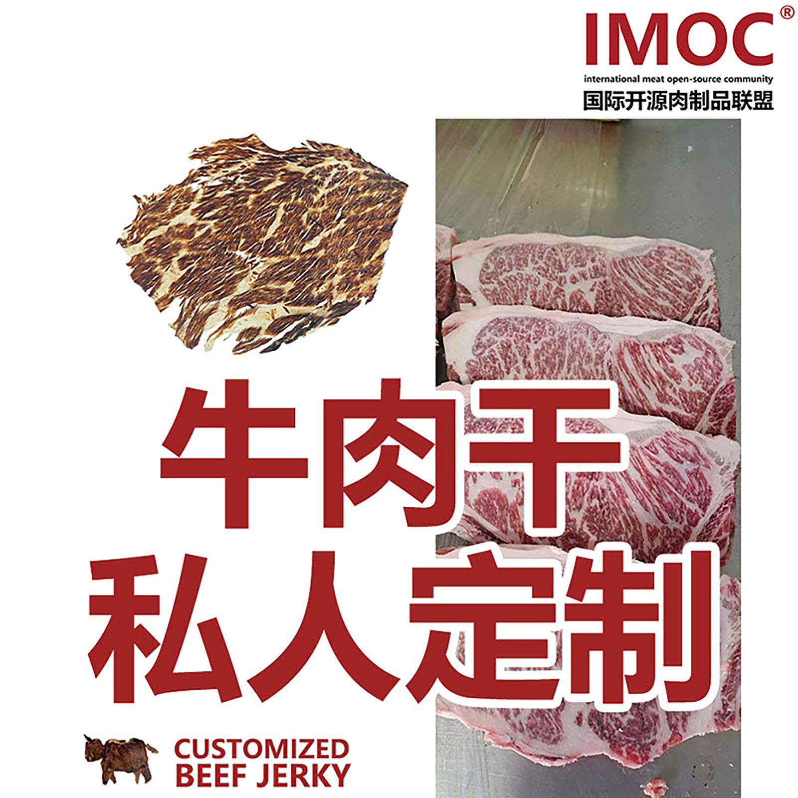 小李的牛肉干私人定制口味安格斯谷饲包邮发货营养