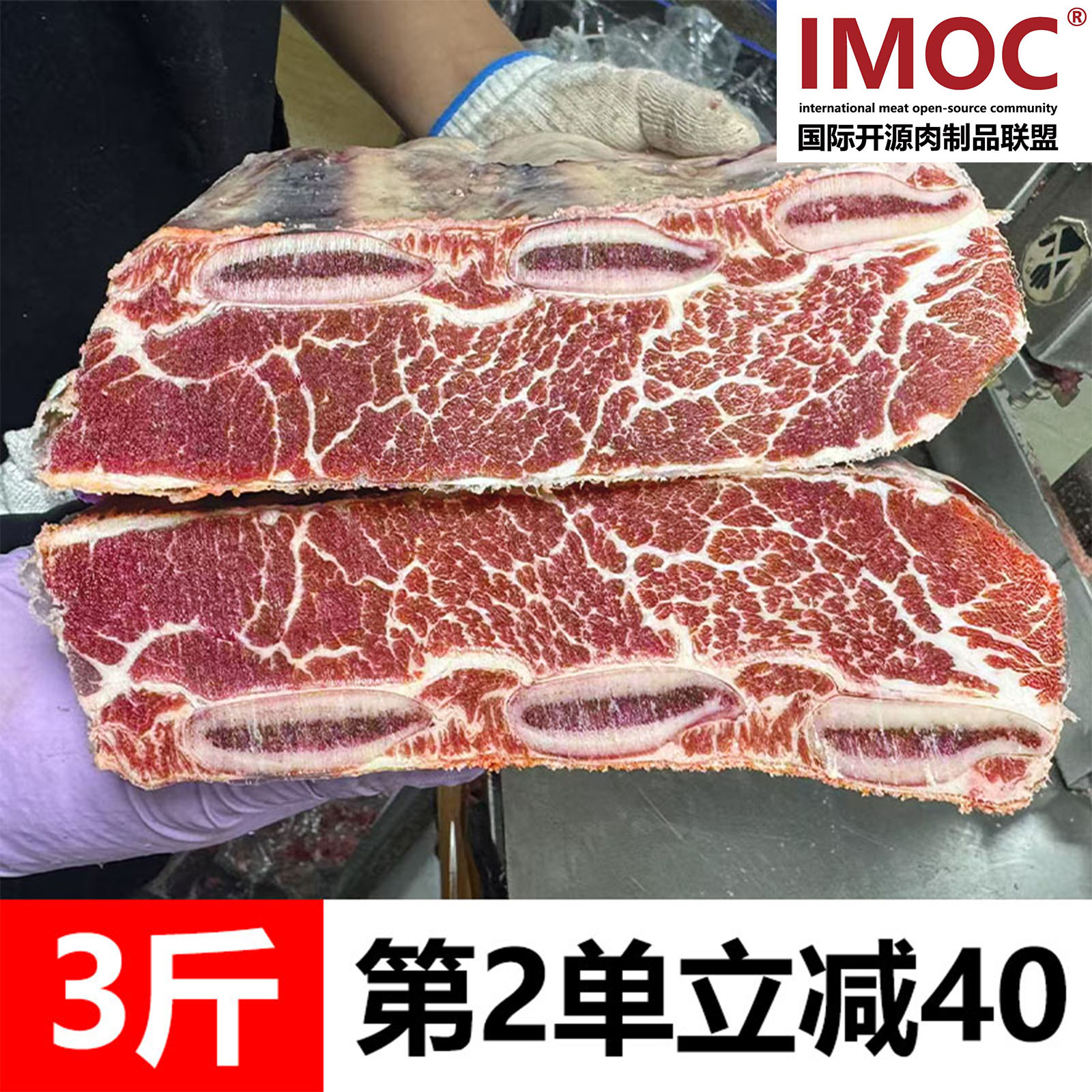 IMOC牛仔骨安格斯谷饲200天爆炸雪花原切牛排3斤(包邮)第2单-40
