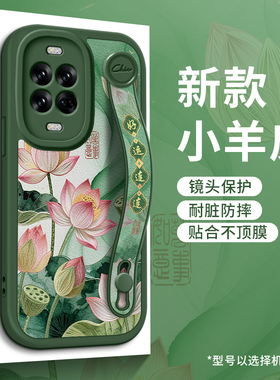 美赞仕水墨荷花适用华为nova14手机壳新款nova13腕带nova12支架pro个性nova全包10软壳女11防摔7保护套轻奢