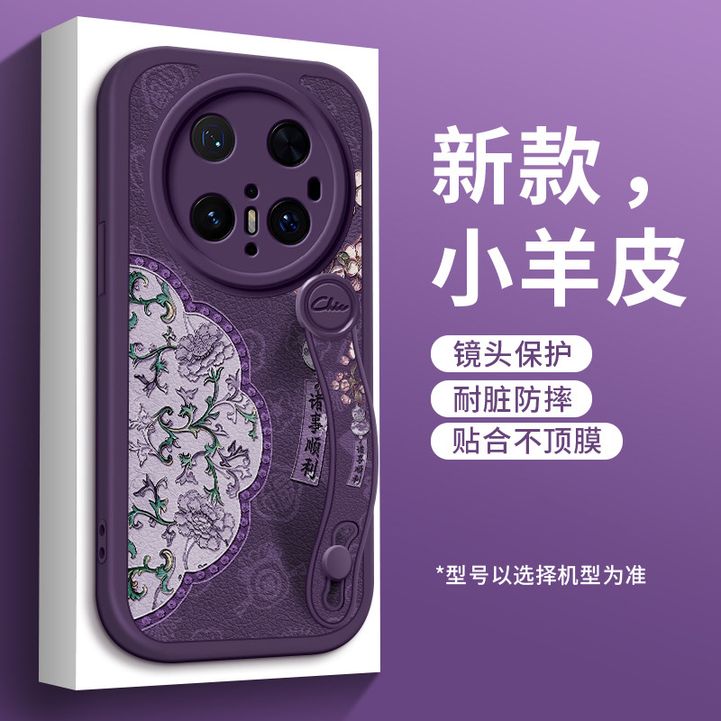 美赞仕福禄葫芦花适用华为mate70手机壳新款mate60腕带mate50支架硅胶50软40个性30女pr防摔保护套保时捷轻奢,3C数码配件,手机保护套/壳,淘宝优惠券,粉丝福利购,淘宝优惠卷