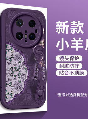 美赞仕福禄葫芦花适用华为mate70手机壳新款mate60腕带mate50支架硅胶50软40个性30女pr防摔保护套保时捷轻奢