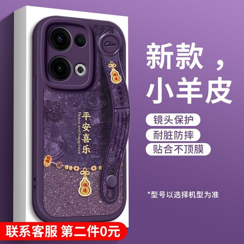 全包防摔腕带支架
