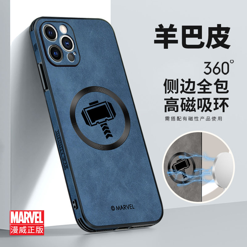 漫威适用苹果14promax手机壳新款magsafe磁吸iPhone 14防摔13全包15保护套12pro雷神之锤max小羊皮8plus高级x