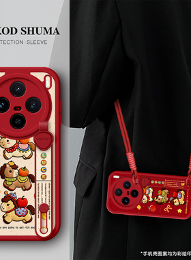 美赞仕三只小马适用vivo X300 Pro手机壳新款X200腕带S30支架X100斜挎X90可背挂绳S20女生防摔S19保护套马年