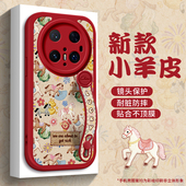 美赞仕复古小马适用华为mate80手机壳新款 mate70腕带mate60支架硅胶50软简约40个性 30女防摔保护套保时捷马年