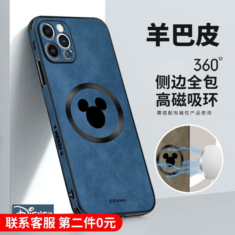 美赞仕迪士尼适用苹果17promax手机壳新款16羊巴皮magsafe磁吸iPhone 14防摔15全包13保护套pro米奇max男Ari
