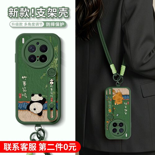 全包防摔腕带支架