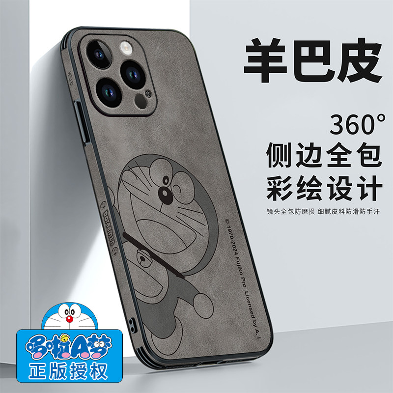 哆啦A梦正版手机壳苹果15