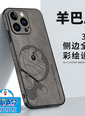 美赞仕哆啦A梦正版授权适用苹果16手机壳新款15镜头iPhone 14防摔12全包13保护套pro皮纹潮牌15promax男x女8