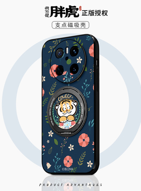 美赞仕不二马大叔授权适用华为mate70手机壳新款mate60我不是胖虎mate50保护套mate40旋转支架pr防摔30女mate