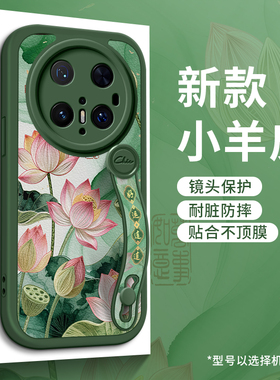 美赞仕水墨荷花适用华为mate70手机壳新款mate60腕带mate50支架硅胶50软40个性30女pr防摔保护套保时捷轻奢