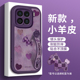 美赞仕爱心油画马适用小米15手机壳14新款 13腕带12支架mix4个性 12s软壳civi3全包civi2女防摔保护套Ultra高级