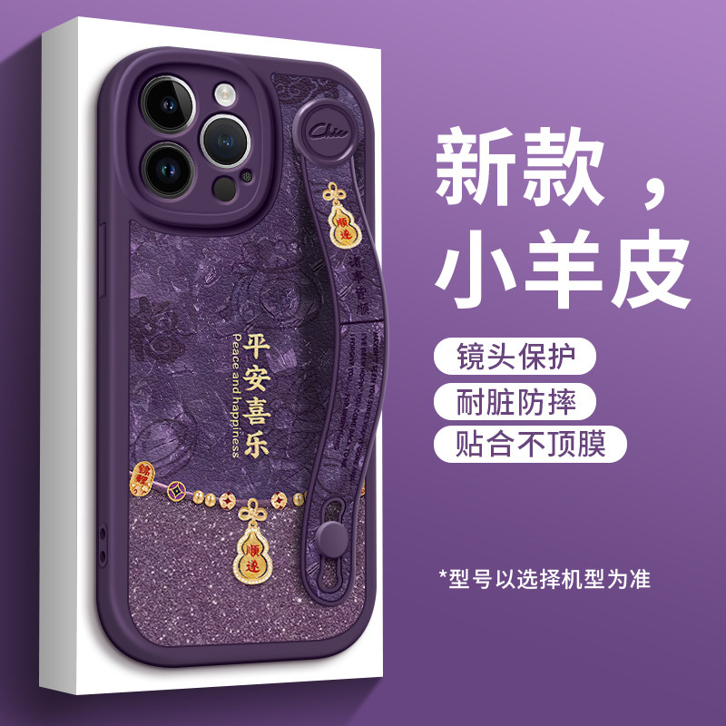 美赞仕顺遂葫芦适用苹果17手机壳iPhone 16新款15腕带13支架14文字12全包pro软硅胶promax女生防摔保护套喜乐,3C数码配件,手机保护套/壳,淘宝优惠券,粉丝福利购,淘宝优惠卷