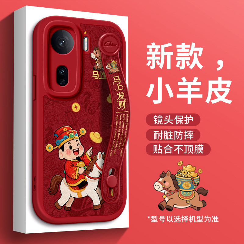 美赞仕财神马上有钱适用iqoo13手机壳新款iqoo12腕带vivo支架iqoo斜挎11可背9挂绳8女防摔保护套iqoo新年卡通,3C数码配件,手机保护套/壳,淘宝优惠券,粉丝福利购,淘宝优惠卷