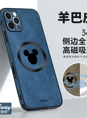 美赞仕迪士尼适用苹果17promax手机壳新款16羊巴皮magsafe磁吸iPhone 14防摔15全包13保护套pro米奇max男Ari