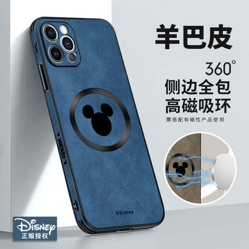 美赞仕迪士尼适用苹果17promax手机壳新款16羊巴皮magsafe磁吸iPhone 14防摔15全包13保护套pro米奇max男Ari