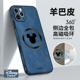 美赞仕迪士尼适用苹果17promax手机壳新款 16羊巴皮magsafe磁吸iPhone 14防摔15全包13保护套pro米奇max男Ari