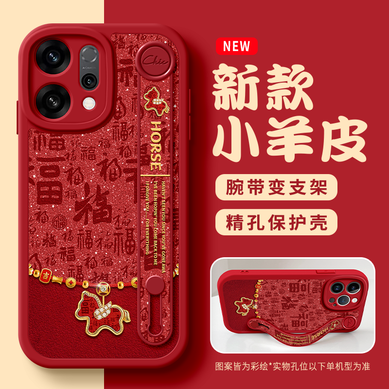 美赞仕福字串珠小马适用OPPOReno15手机壳新款Reno14腕带reno13支架12pro软硅胶9reno马年10女防摔保护套oppo,3C数码配件,手机保护套/壳,淘宝优惠券,粉丝福利购,淘宝优惠卷