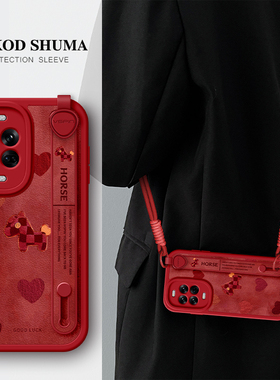 美赞仕爱心小马适用华为nova14手机壳新款nova13腕带nova12支架pro斜挎nova可背10挂绳女生防摔保护套高级感