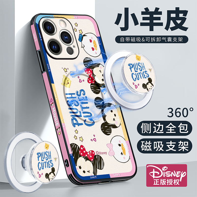 美赞仕迪士尼适用苹果17手机壳16promax新款磁吸iPhone米奇15防摔14全包12保护套13pro女Air皮纹max情侣plus