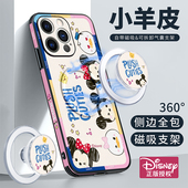 美赞仕迪士尼适用苹果17手机壳16promax新款 磁吸iPhone米奇15防摔14全包12保护套13pro女Air皮纹max情侣plus