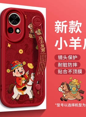 美赞仕财神马上有钱适用华为nova14手机壳新款nova13腕带nova12支架pro个性nova全包软壳女11防摔7保护套卡通