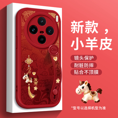 美赞仕马上发财适用vivox200手机壳新款x100腕带x90支架x80硅胶x70简约x60全包x50女生x30防摔x27保护套小马