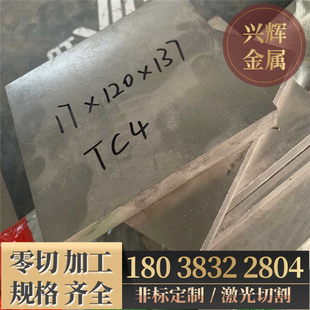 TC4钛合金管TA2钛圆棒纯钛板耐腐蚀钛丝钛管规格齐全非标来图定做