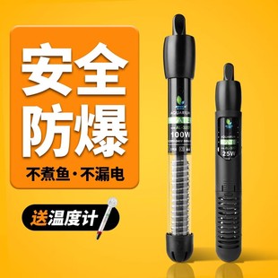 鱼缸加热棒省电防爆自动恒温控温升温乌龟加温棒小型水族箱加热器