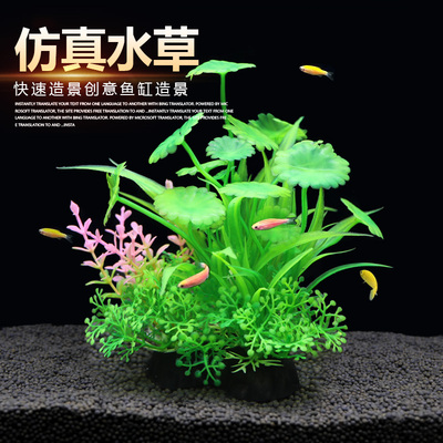 仿真假水草鱼缸造景小摆件