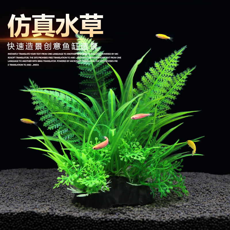 仿真假水草鱼缸造景小摆件